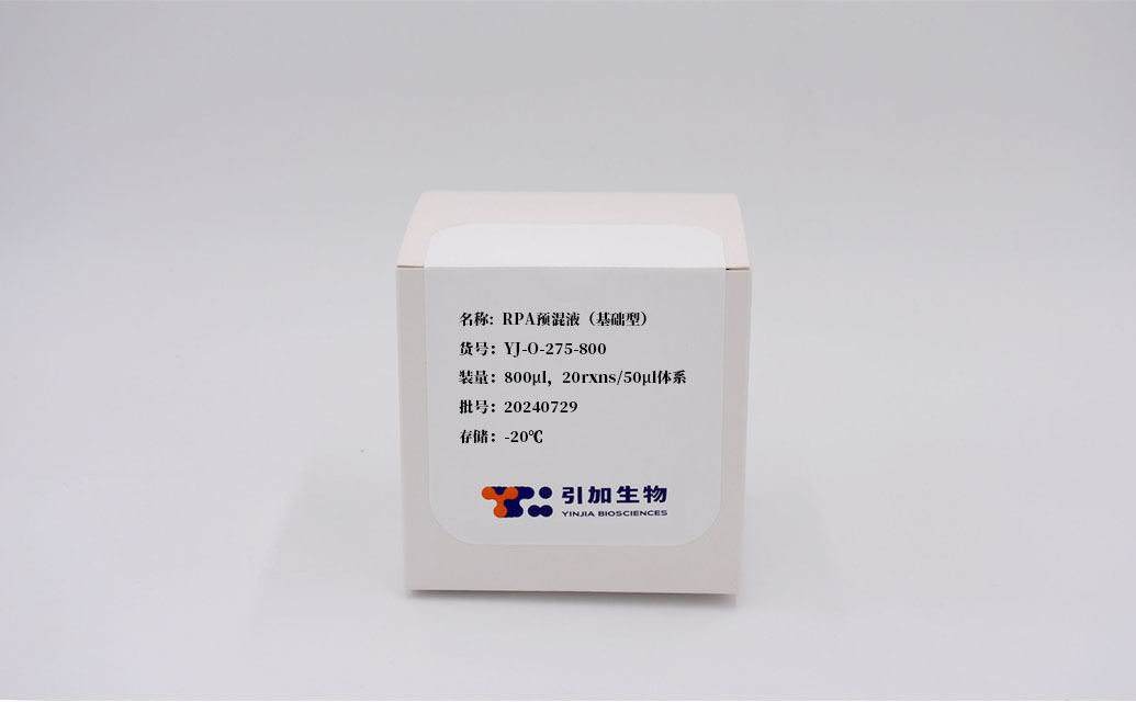 RPA預(yù)混液